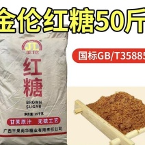 食品级红糖散装散称红糖食用蔗糖纯红糖老红糖粉手工糖