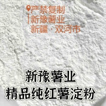 【实力商家】精品红薯淀粉直线旋流工艺真空脱水气流烘干