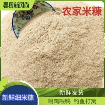米糠