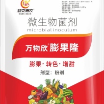 膨果隆膨果水溶肥有机水溶肥新型膨果肥膨果快口感好果子靓