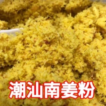 潮汕正宗新鲜南姜粉新鲜南姜未甘草橄榄水果牛杂配料调味品商