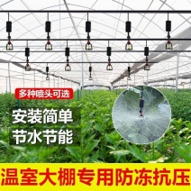 大棚吊挂喷头360度自动浇水旋转喷灌设备