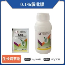 宝丰0.1%氯吡脲（可溶液剂），正品保障，假一赔十