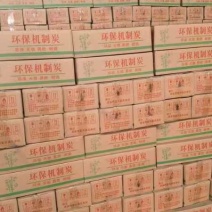 环保机制型碳