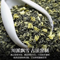1斤新茶茉莉飘雪浓香型茉莉花茶高山绿茶碧螺春