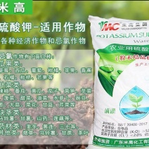 广东米高硫酸钾生根壮苗土壤改良农业高含量水溶性硫酸钾