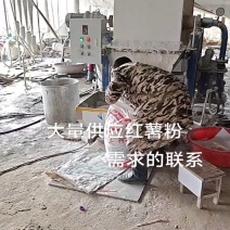 纯红薯粉