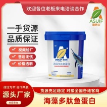 海藻多肽鱼蛋白有机水溶肥料生根壮苗护花护果改善品质