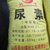 厂家直供尿素氮肥优等尿素工业用/农业用化工原料氮肥