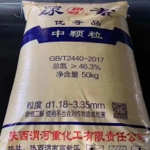 厂家直供尿素氮肥优等尿素工业用/农业用化工原料氮肥