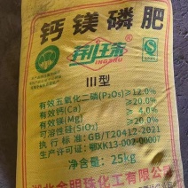 12含量钙镁磷肥厂家农用磷肥改良酸性土壤优质碱性肥