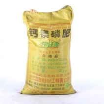 荆珠钙镁磷肥农用磷肥改良酸性土壤优质碱性肥