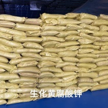 厂家直销现货生化黄腐酸钾农业水溶肥料水产养殖黄腐酸钾