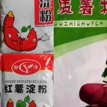 精纯红薯淀粉
