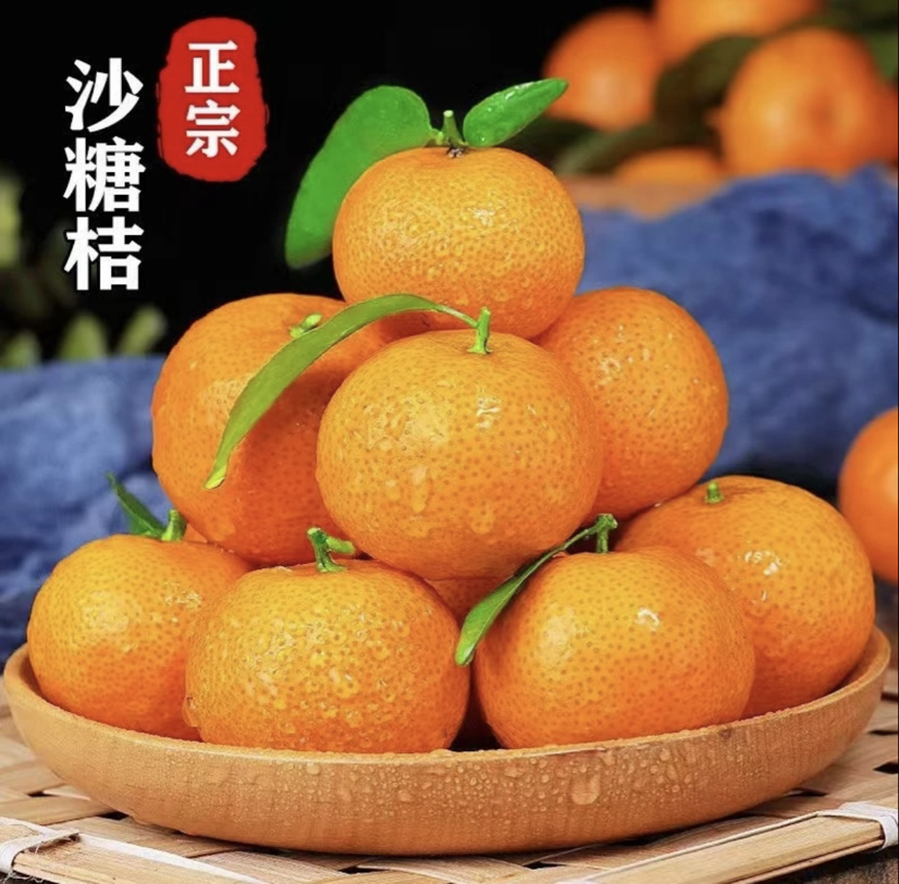 [柑桔批发]北京东城区柑桔 4.50元/斤砂糖橘 _ 一亩田