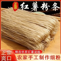 【工厂直供】红薯粉条电商代发常年供应量大从，证件齐全