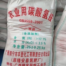 碳酸氢铵厂家现货农业用化肥冲施氮肥高含量碳酸氢铵