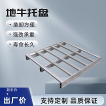 地牛金属托盘叉车地牛两用，防腐防锈耐磨寿命长，高强承重。