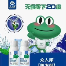 磁化防冻剂植物防冻（无惧零下20度）果蔬菜防冻剂