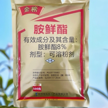 [牛]8%胺鲜酯生长调节剂500克一袋郑氏化工金榜