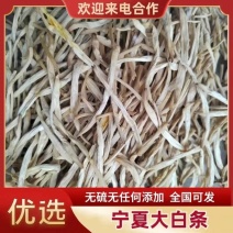 ，宁夏大白条黄花菜产地直销，色白条大干度好无任何添加