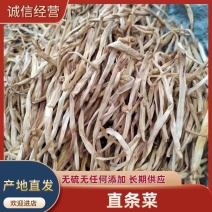 大荔原品黄花菜，直条大白条/黄花菜/产地直销全国可发