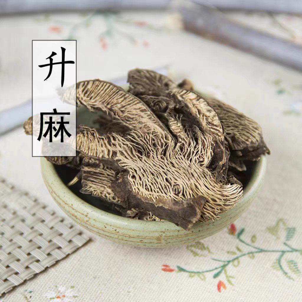 [升麻批发]广西玉林玉州区升麻 55.00元/斤升麻精选野生鬼脸 _ 一亩田