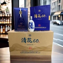 清花60白酒货真价实诚信经营绝不参加全国包邮