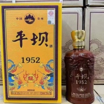 平坝1952酱香型白酒原产地批发对接电商商超批发市场