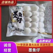 三鲸岛/原汁版冻墨鱼仔，对接全国市场，量大从优