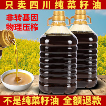 四川小榨菜籽油