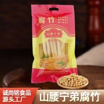 精品包装250克无盐黄豆原浆腐竹，厂家直销量大价格可优惠