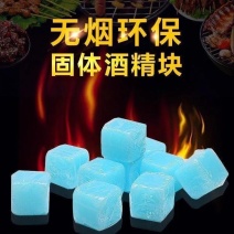 餐饮用品固体酒精块酒精蜡块引火块20克一块支持定做工厂批发