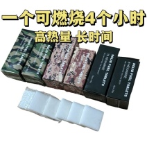 酒精块固体好耐烧膏蜡家用干锅火锅耐烧木炭烧烤野外工厂低价处理