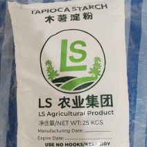 老挝原产地木薯淀粉木薯粉颗粒淀粉粗粉源头工厂品质可靠稳定