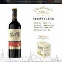 波尔多瓶750毫升干红葡萄酒