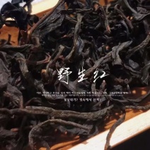 云南野生古树滇红