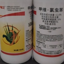 杀虫剂11.6%甲维氯虫苯甲维盐氯虫苯甲酰胺悬乳剂
