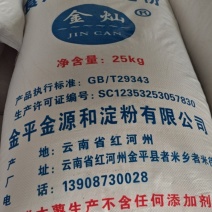 [牛]国产木薯淀粉