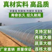 蔬菜温室大棚骨架椭圆管钢大棚养殖猪鸡抗压防雪镀锌钢管全套