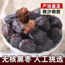 河北特产野生黑枣软枣太行山黑枣无核
