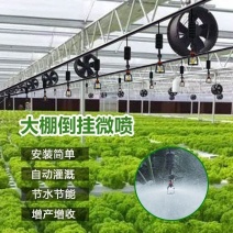 吊挂微喷