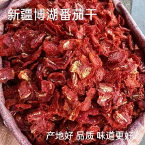 新疆富硒番茄干西红柿干晒干大蕃茄干晒晾酸甜新鲜无糖无添加
