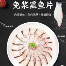 黑鱼片优质黑鱼，新鲜切片，去腥工艺处理，活鱼鲜制而成