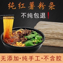 河南特产5斤装红薯粉条纯手工***地瓜细粉条酸辣粉宽粉3斤粉