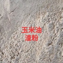 油渣粉