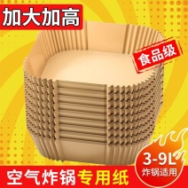 空气炸锅专用纸家用方形食品级吸油纸加大加厚烤箱耐高温烧烤垫纸
