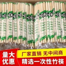 一次性筷子饭店批发专用竹筷外卖便宜快餐家用纸品碗筷卫生湿巾
