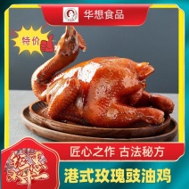 玫瑰豉油鸡酱油鸡清远鸡酒店卤菜送礼酒店食材热菜小吃
