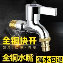 全铜洗衣机水龙头加厚防爆4分多用单冷不锈钢洗衣机拖把池快开